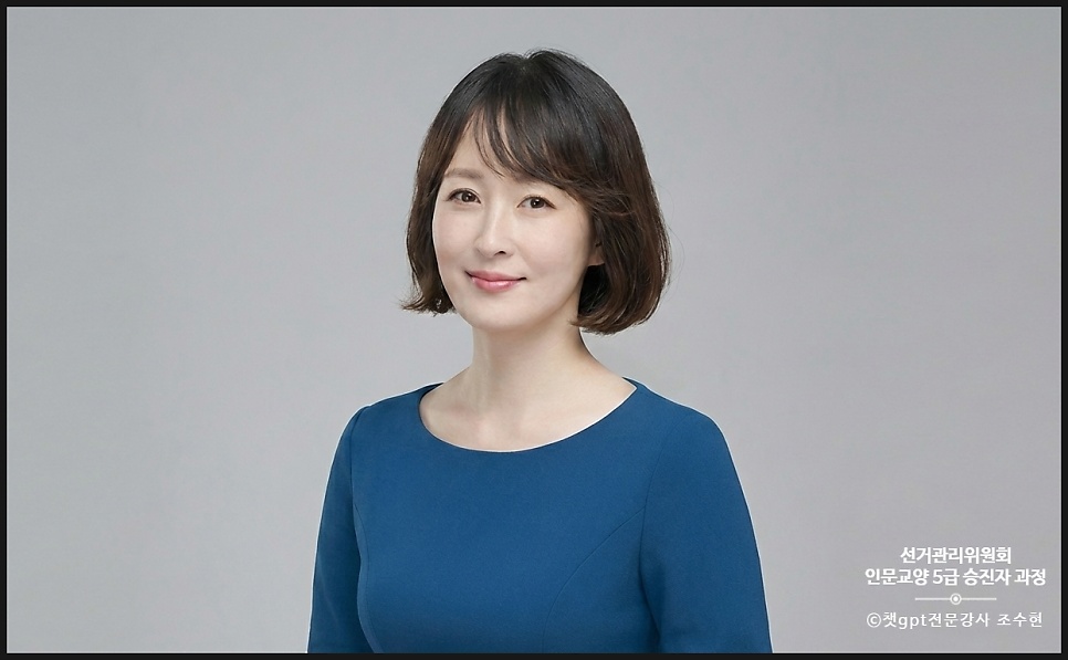 조수현